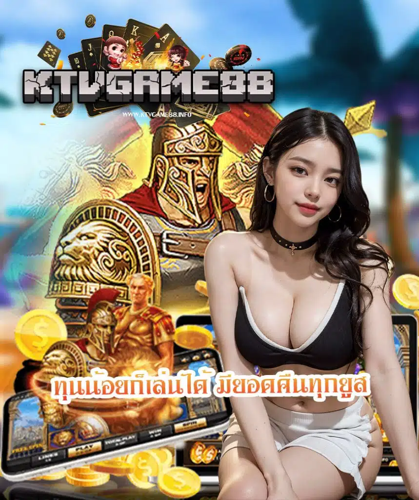 ktvgame88 slot